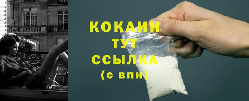 Cocaine VHQ  KRAKEN зеркало  Амурск 