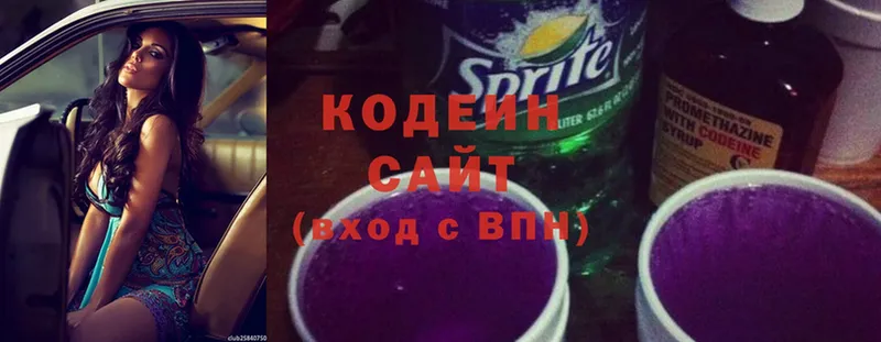 Codein Purple Drank  где купить наркотик  Амурск 